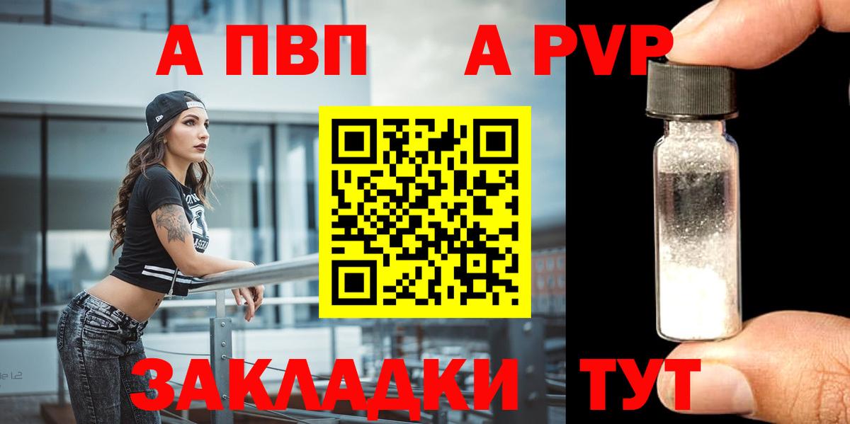 Alfa_PVP Соль Беслан