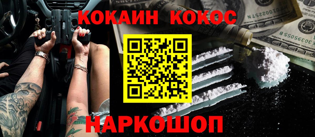 Беслан  COCAIN 98%  Вход с VPN 