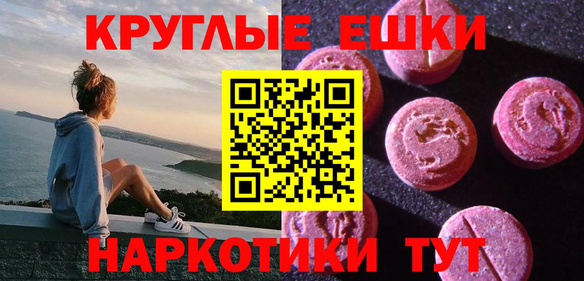Экстази XTC  Экстази Philipp Plein  Ecstasy  Беслан  Вход с VPN 
