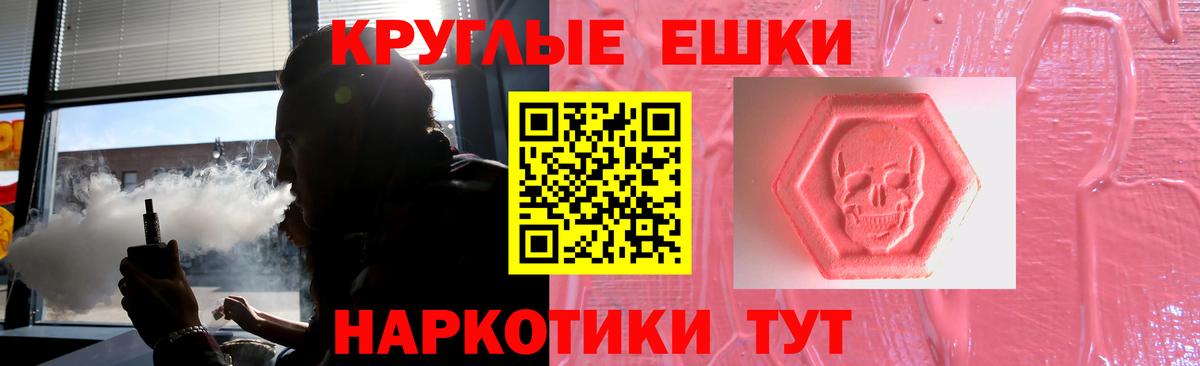 ЭКСТАЗИ таблы Беслан