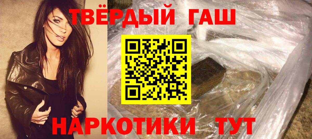 Беслан  ГАШ хэш  ГАШИШ ice o lator  Гашиш  Вход с VPN 
