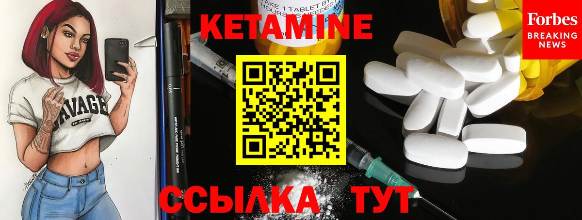 КЕТАМИН ketamine Беслан