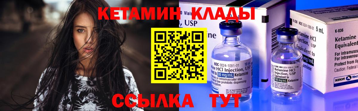 omg онион  Кетамин VHQ  Вход с VPN  Беслан  КЕТАМИН ketamine 
