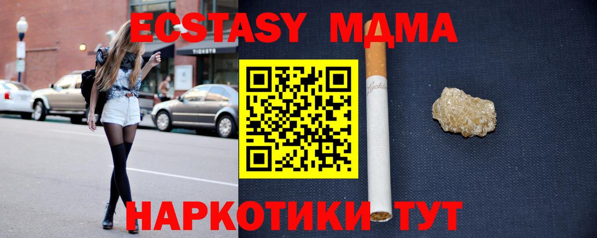 МДМА Molly Беслан
