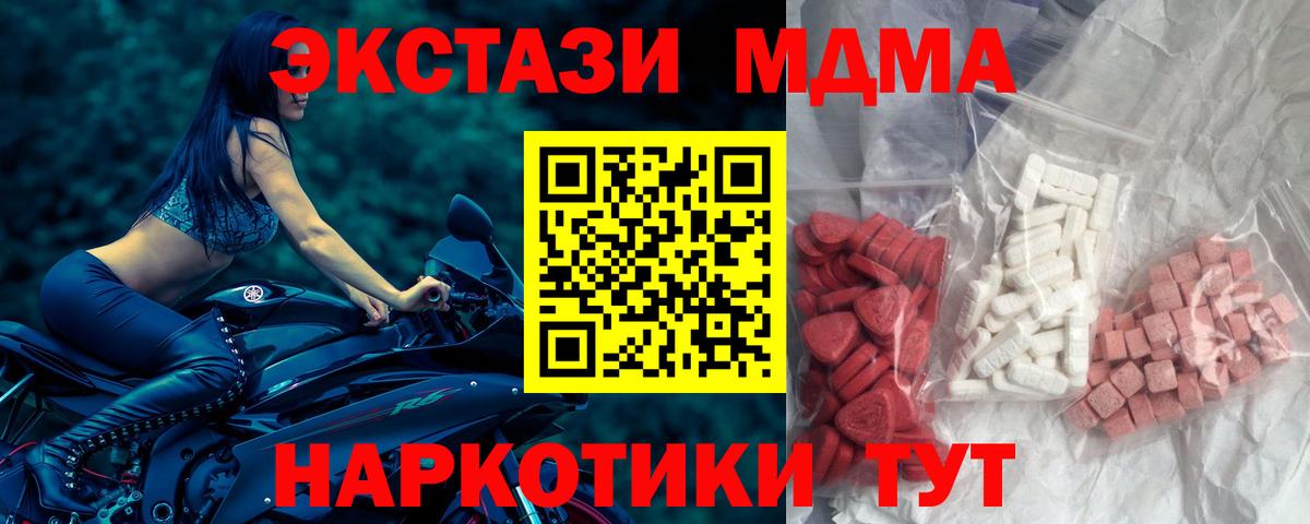 МДМА молли  MDMA VHQ  МДМА  Беслан  Вход с VPN 