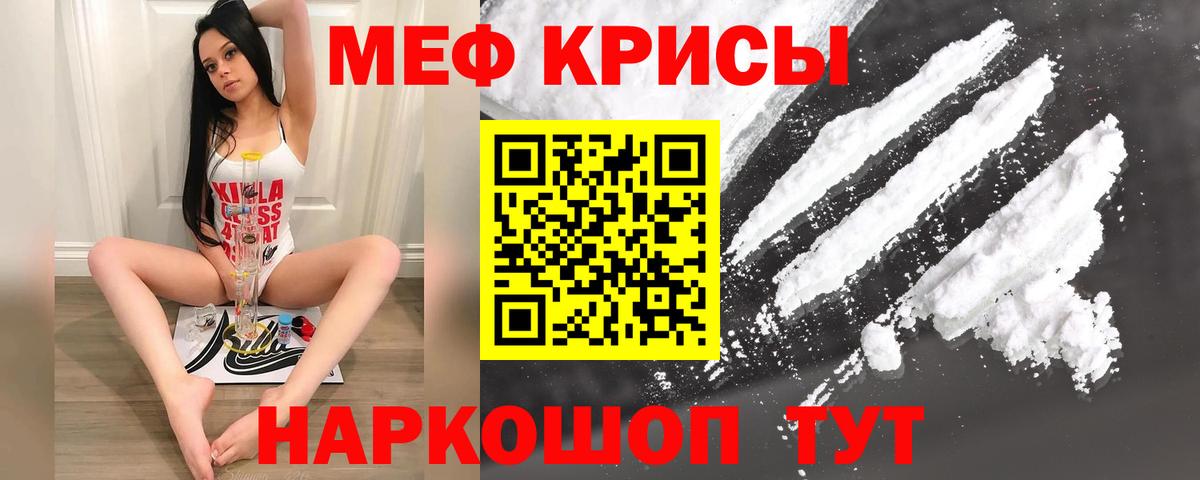 МЕФ мука Беслан