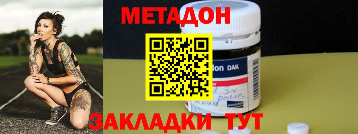 shop клад  Метадон белоснежный  Вход с VPN  Беслан  МЕТАДОН methadone 