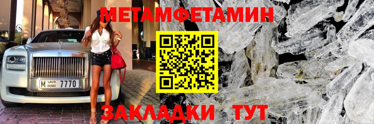 МЕТАМФЕТАМИН винт  МЕТАМФЕТАМИН винт  Вход с VPN  Беслан 