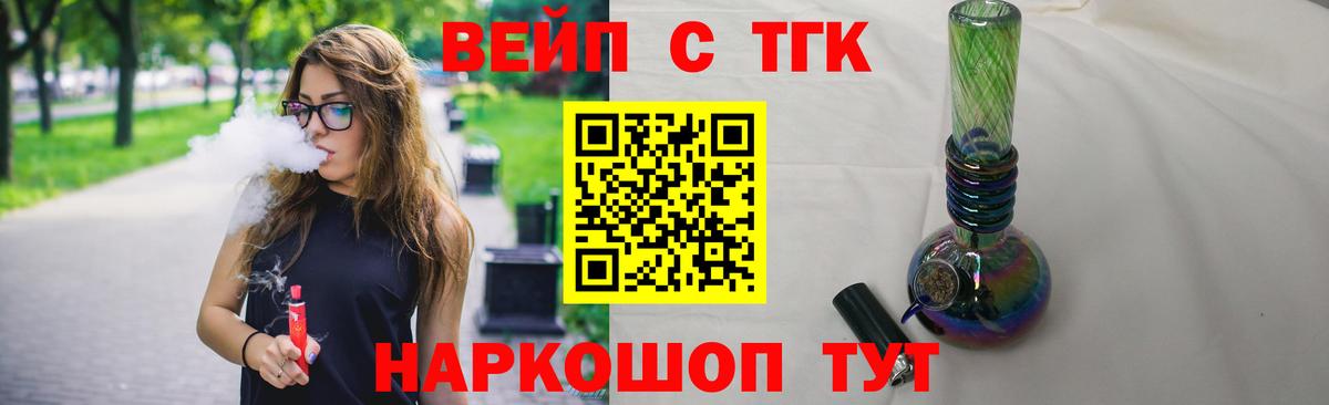 Беслан  Дистиллят ТГК THC oil  закладка  Вход с VPN  Дистиллят ТГК вейп с тгк 